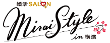 婚活SALON Mirai スタイル